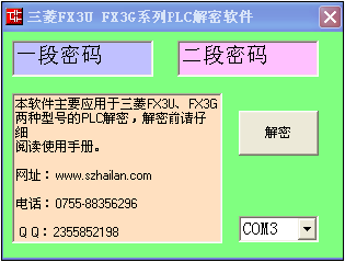你的三菱plc解密軟件解密不了怎么辦？海藍(lán)機(jī)電幫你忙！