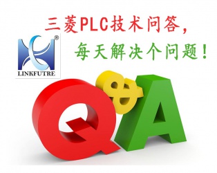 問：三菱QD77MS定位模塊在回零的時候，設(shè)置正方向回零但實(shí)際啟動是負(fù)方向回零是什么問題？